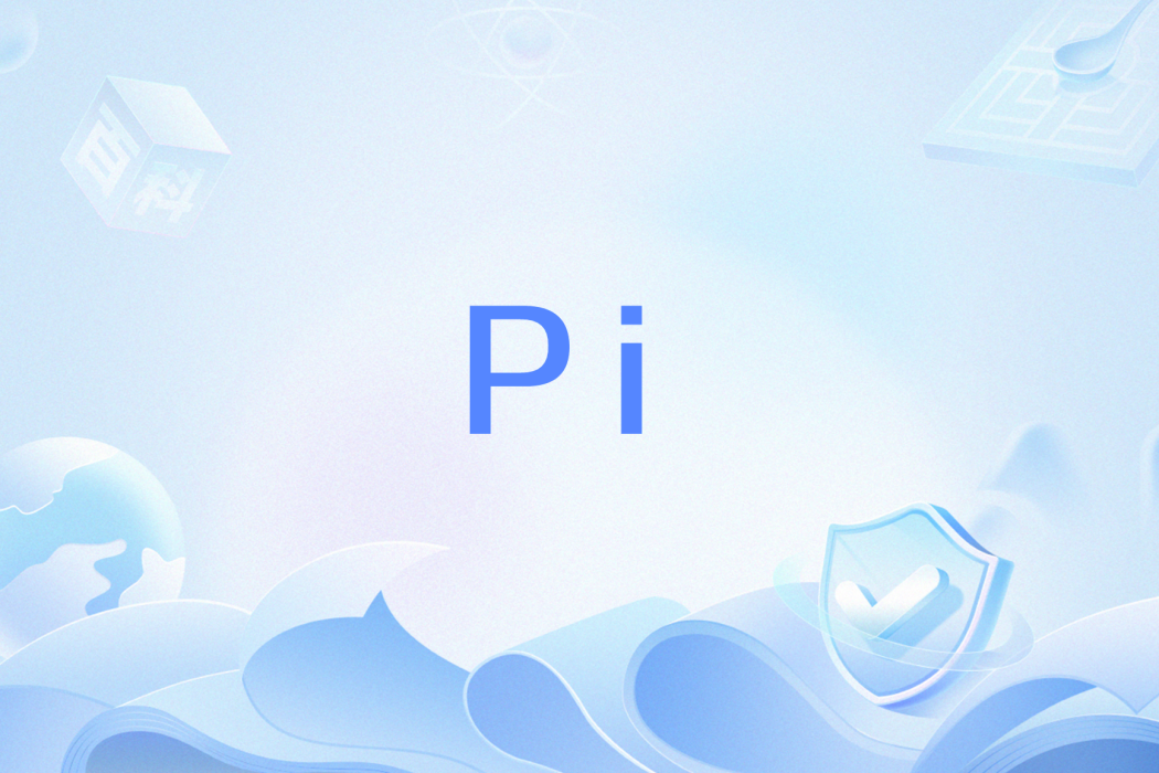 pi(AI 機器人) pi(AI 機器人)