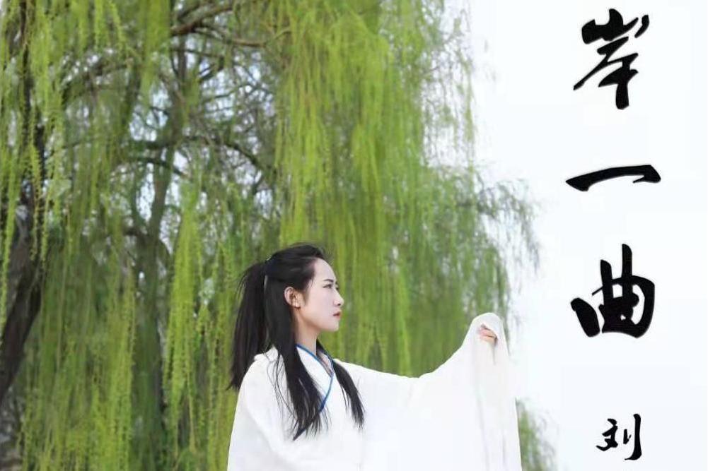隔岸一曲 隔岸一曲