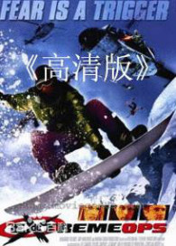 顛峰殺戮 顛峰殺戮