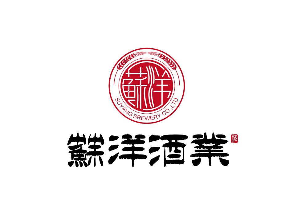 蘇洋釀酒 蘇洋釀酒