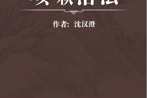 咳嗽治法 咳嗽治法