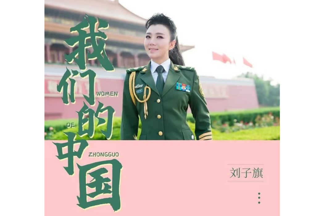 榜樣(劉子旗演唱歌曲) 榜樣(劉子旗演唱歌曲)