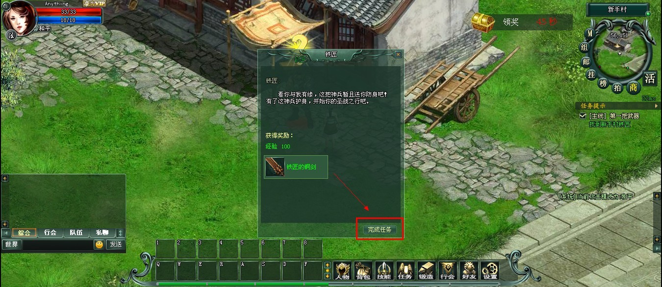 聖戰風雲(2012年江蘇悅虎開發的網頁遊戲)