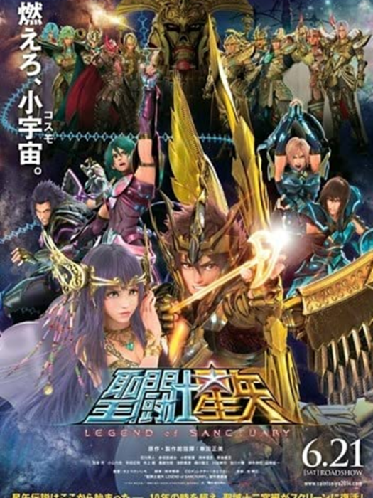 Seinto Seiya: Legend of Sanctuary Seinto Seiya: Legend of Sanctuary