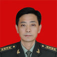 楊清華(四川省達州軍分區原政治委員) 楊清華(四川省達州軍分區原政治委員)