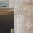 箬山書院 箬山書院