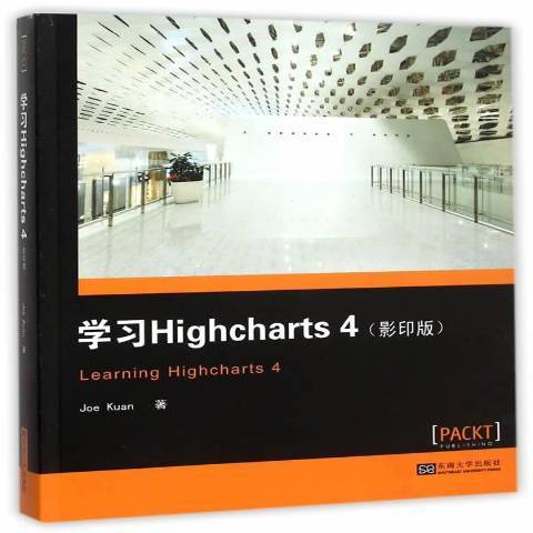 學習Highcharts4 學習Highcharts4