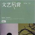 文藝風賞雜誌 2012年5月狂人