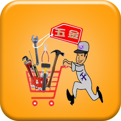 廣西五金商城 廣西五金商城