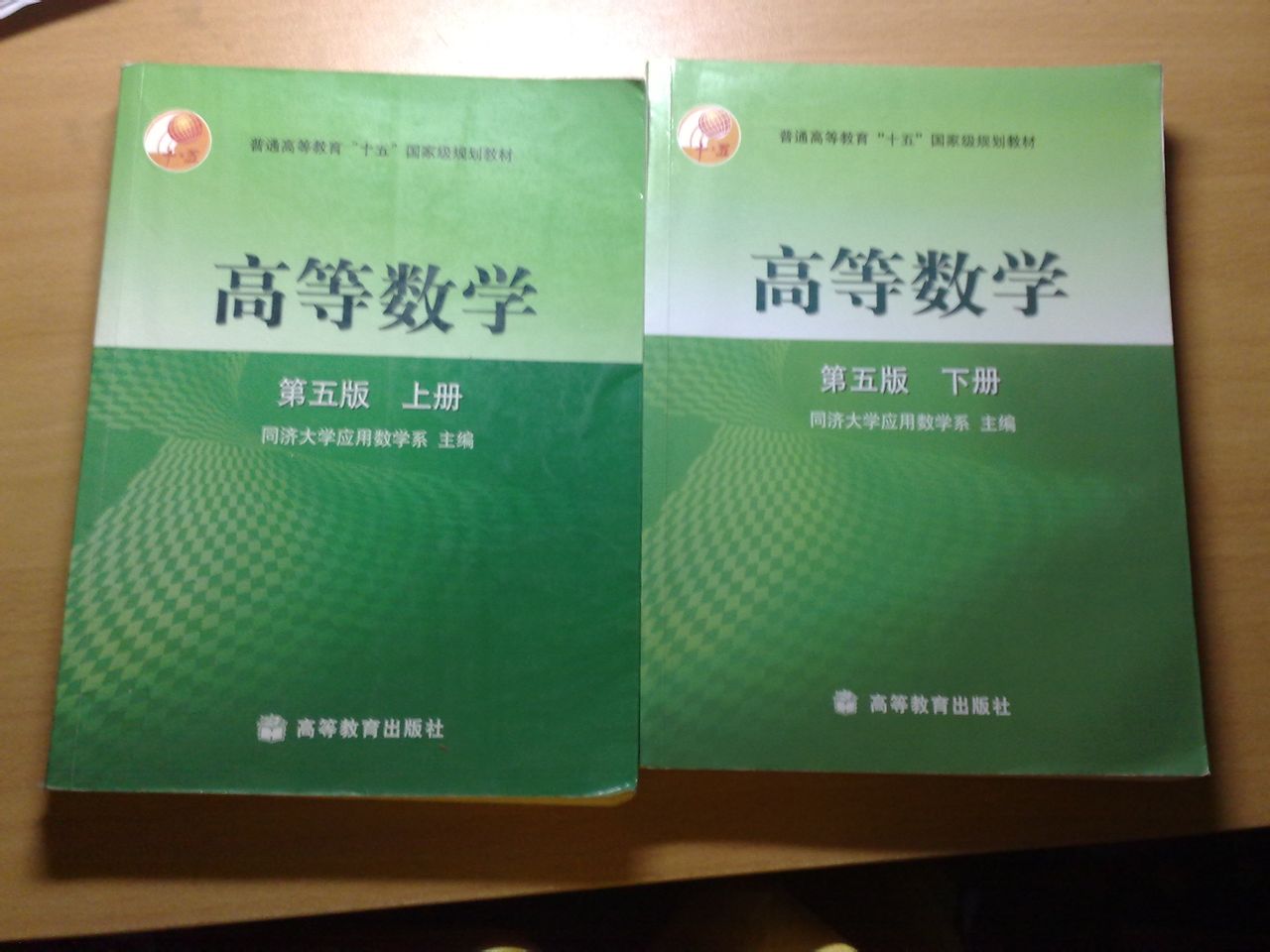高等數學(2007年中國鐵道出版社出版圖書)