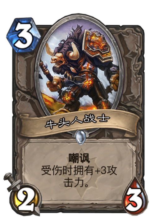 牛頭人戰士(卡牌遊戲《爐石傳說》中的卡牌) 牛頭人戰士(卡牌遊戲《爐石傳說》中的卡牌)