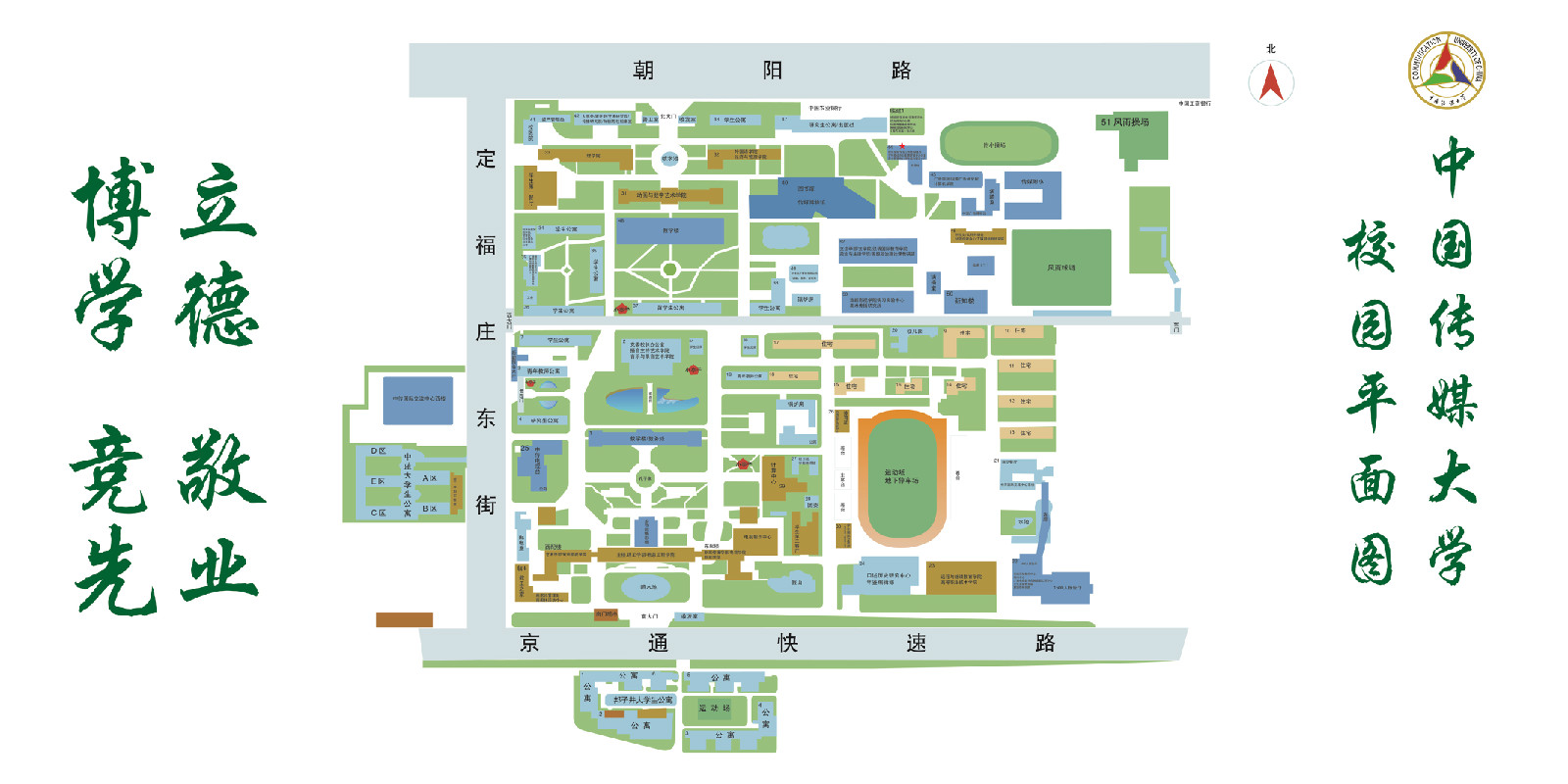 中國傳媒大學校園平面圖
