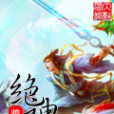 逆光傳奇 逆光傳奇