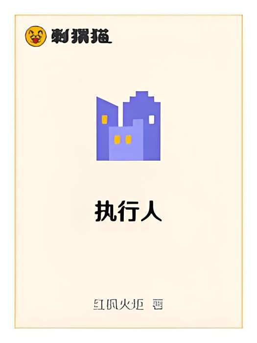 游擊紀元 游擊紀元