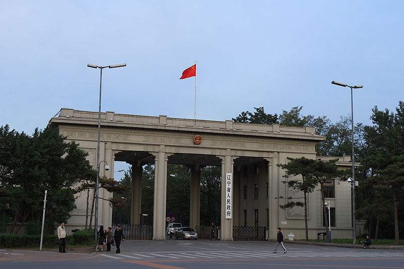 遼寧省人民政府
