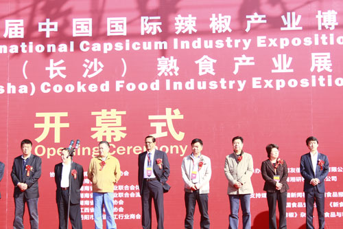 2012第四屆中國國際辣椒產業博覽會