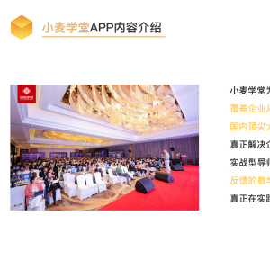 小麥學堂 小麥學堂
