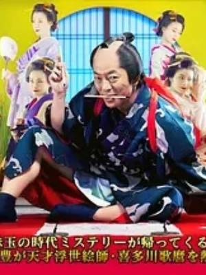 染谷將太 染谷將太