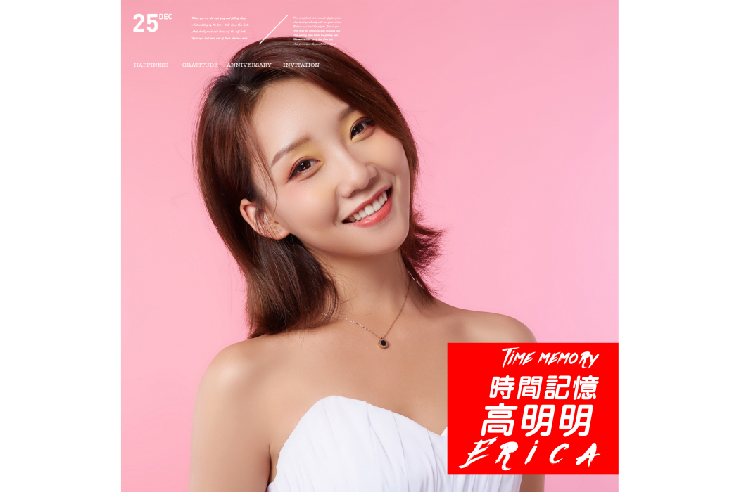 時間記憶(高金婭演唱的歌曲) 時間記憶(高金婭演唱的歌曲)
