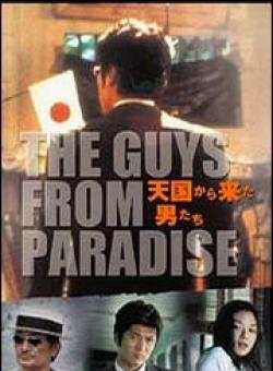 及川光博 及川光博