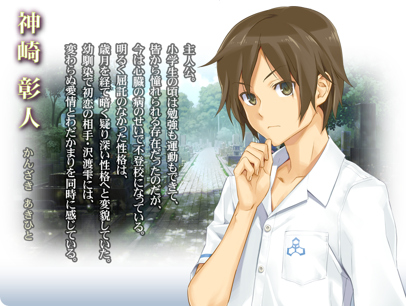 神崎彰人 神崎彰人