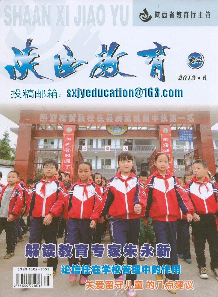 陝西教育