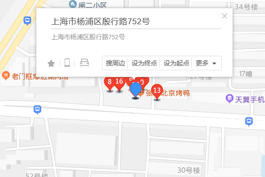 殷行路752號 殷行路752號