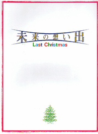 橋爪功