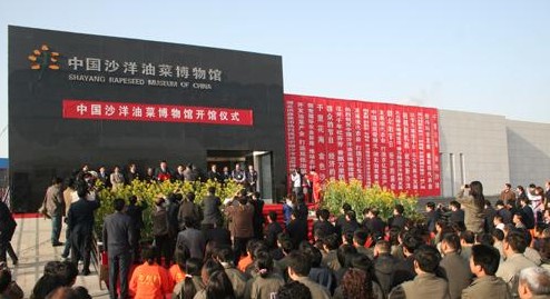 中國沙洋油菜文化博物館開館