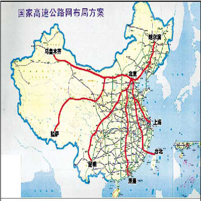 北京－台北高速公路(G3（G3京台高速公路）)