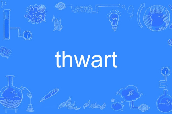thwart thwart