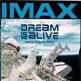IMAX：執著的夢想