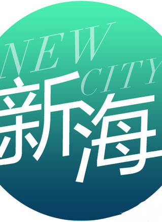 菅紉姿(菅韌姿) 菅紉姿(菅韌姿)