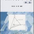萬病驗方 萬病驗方
