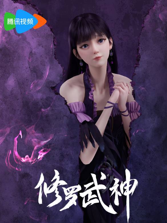 修羅武神