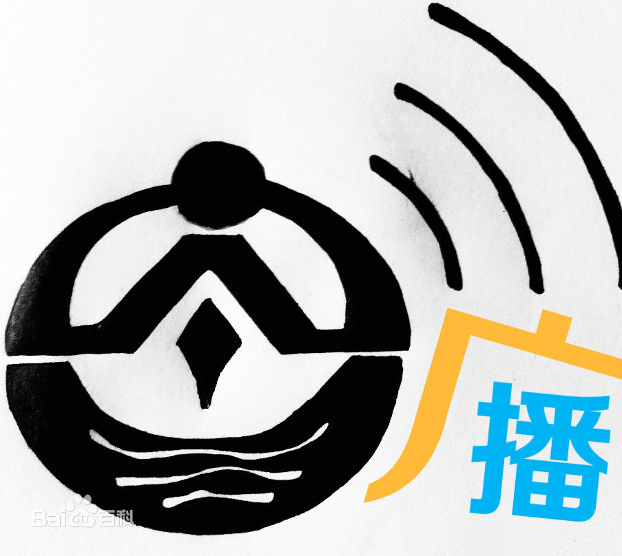 廣播站Logo
