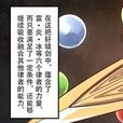 軒轅劍(《崩壞3rd》中的武器) 軒轅劍(《崩壞3rd》中的武器)