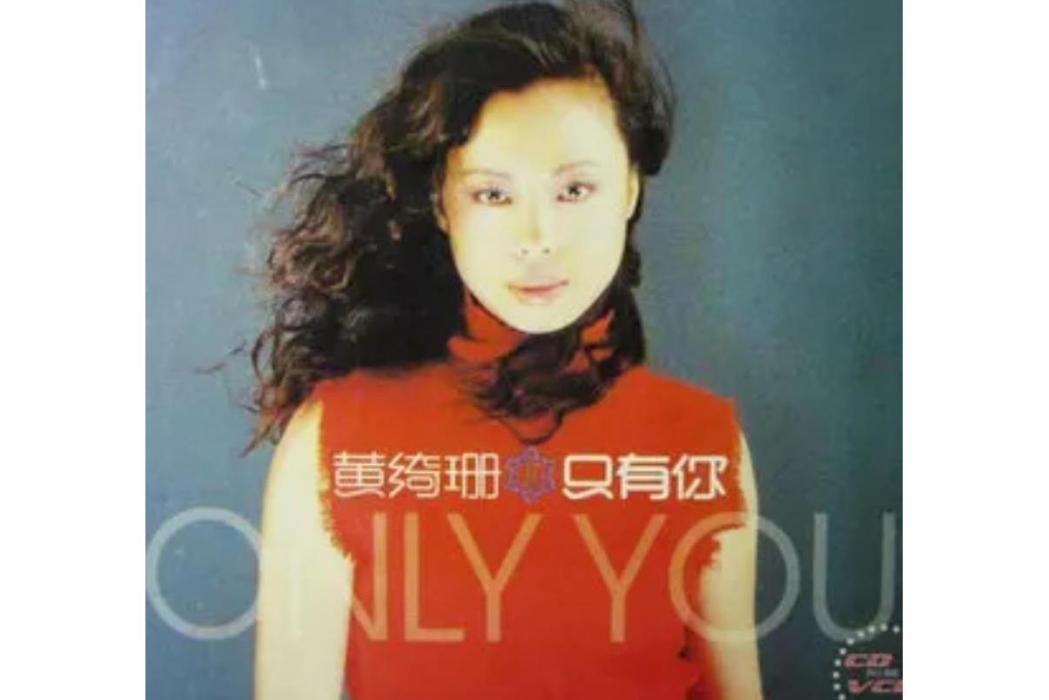 愛吧(黃綺珊演唱歌曲) 愛吧(黃綺珊演唱歌曲)