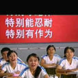 擁抱陽光(2006年電視劇)