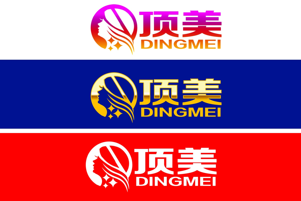頂美補發 頂美補發