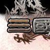 三國幫 三國幫