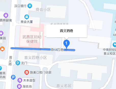 首義四巷 首義四巷