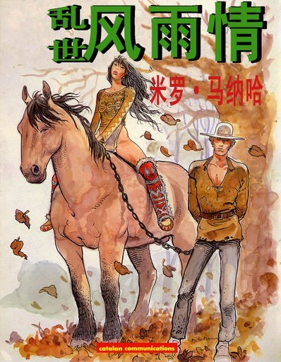 The Paper Man(1990年上映的一部劇情類影片) The Paper Man(1990年上映的一部劇情類影片)
