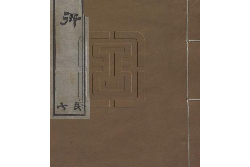 數度衍 數度衍