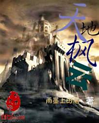天地楓雲 天地楓雲