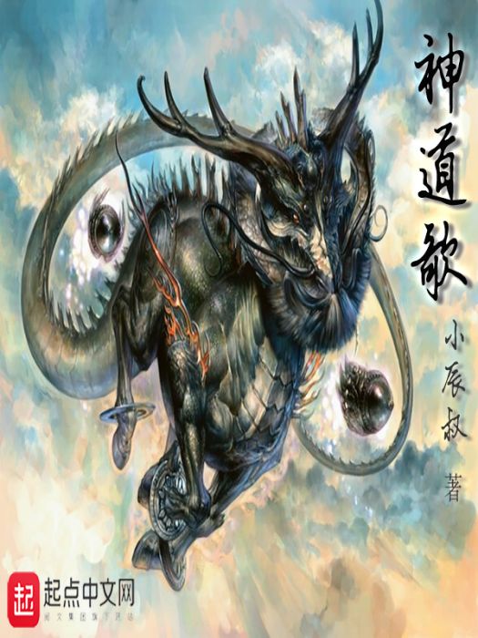 神道歌 神道歌