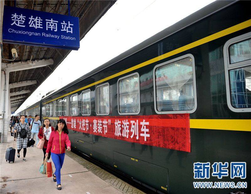 楚雄南站 楚雄南站