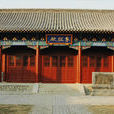 魯班殿(岱廟魯班殿) 魯班殿(岱廟魯班殿)