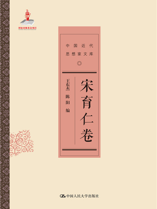 宋育仁卷 宋育仁卷