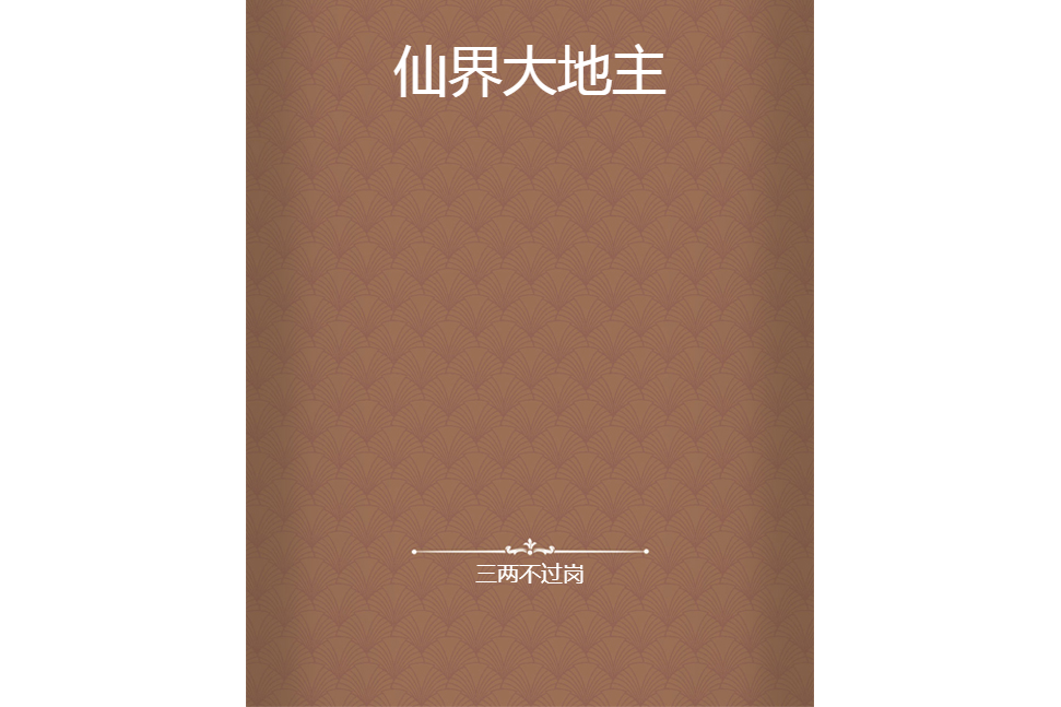 重歸虛無 重歸虛無